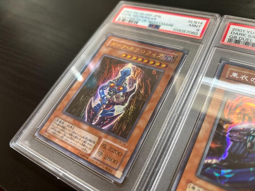 お得！！PSA９【即決歓迎】 ダークネクロフィア黒衣の大賢者悪魔セット