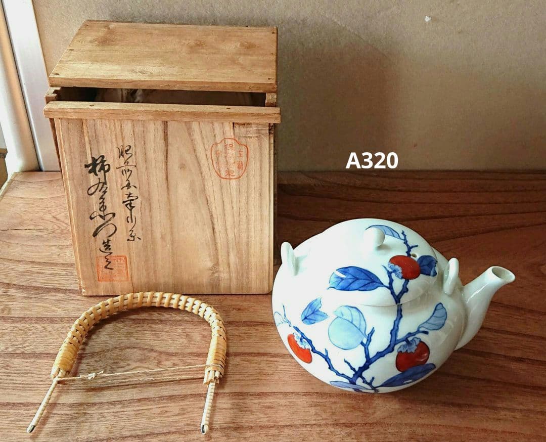 柿右衛門造柿画土瓶