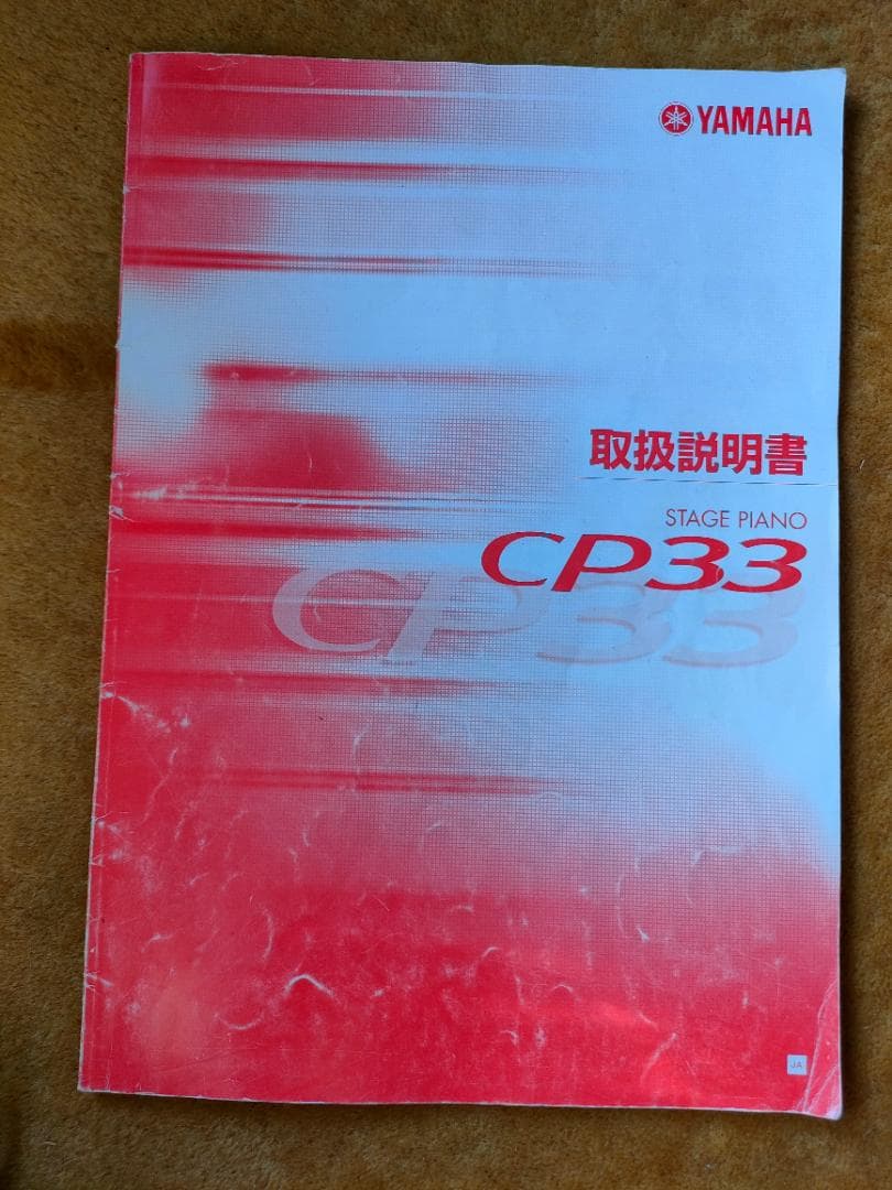 YAMAHA ヤマハ Stage piano CP33