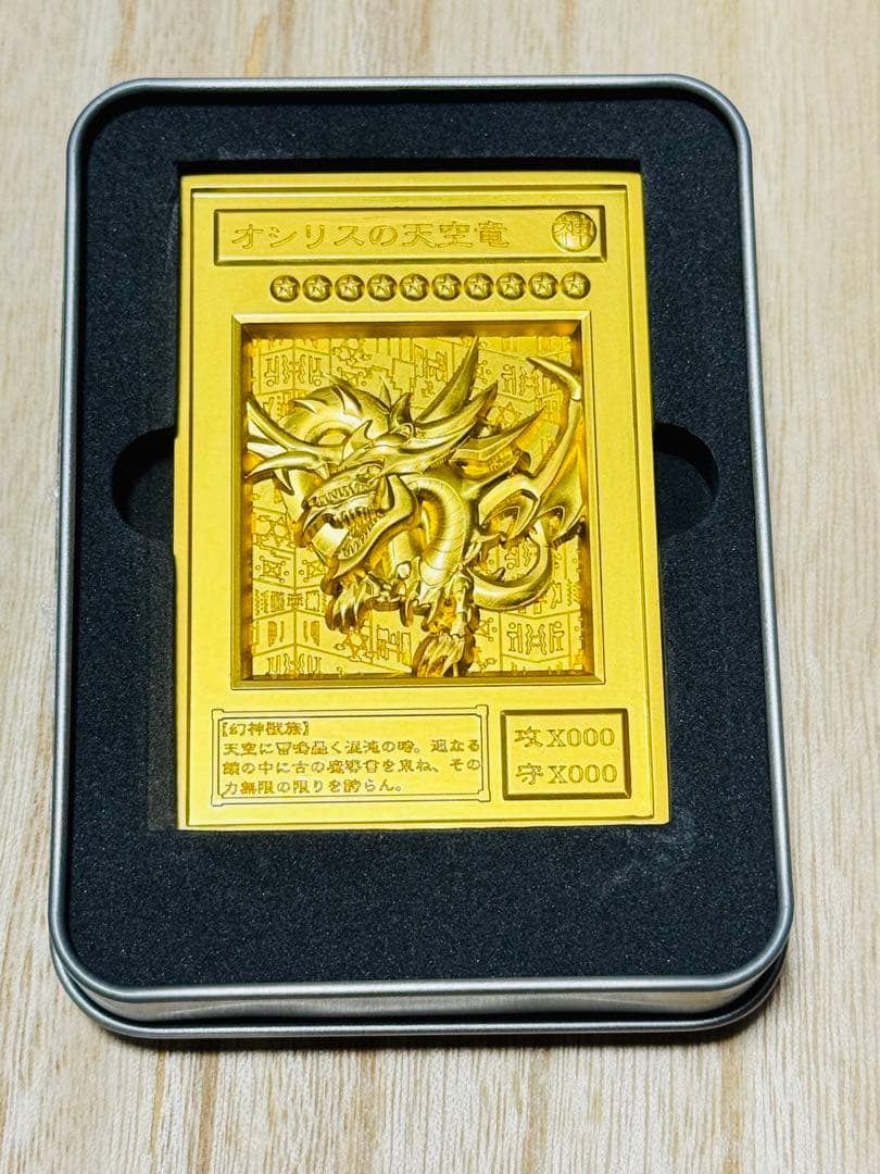 オシリスの天空竜　金　遊戯王　カード3D　石版　アンティーク　フィギュア