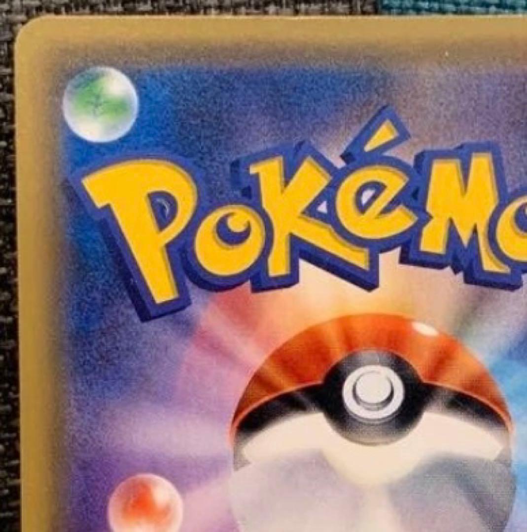 ピカチュウ PROMO SM-Pプロモカード 061/SM-P