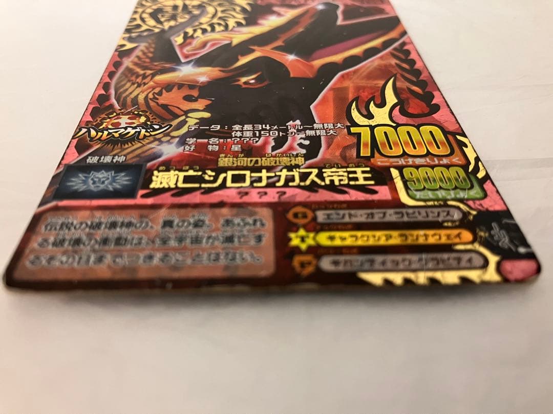 滅亡シロナガス帝王　究極レア　アニマルカイザー　グレートアニマルカイザー