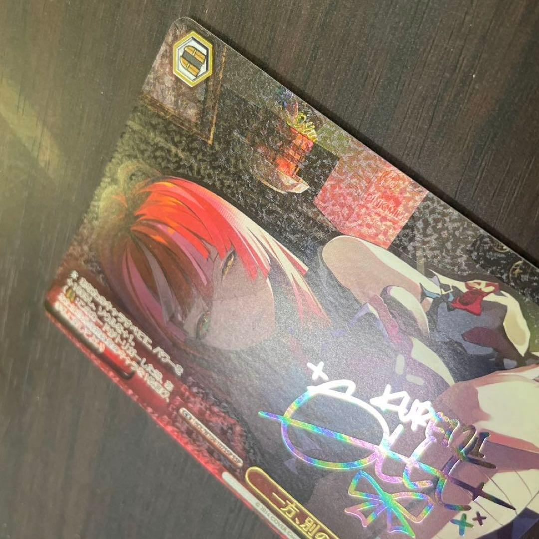 一方、別の世界で… / SSP サイン / クレイジー・オリー