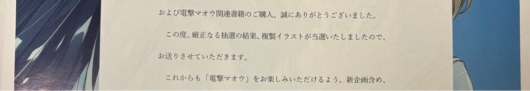 私を喰べたい、ひとでなし　複製原画