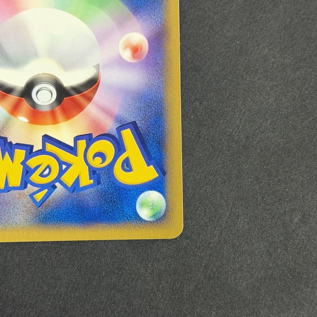 ポケモンカード ピカチュウ マクドナルド ミニマムパック 010/018 マック