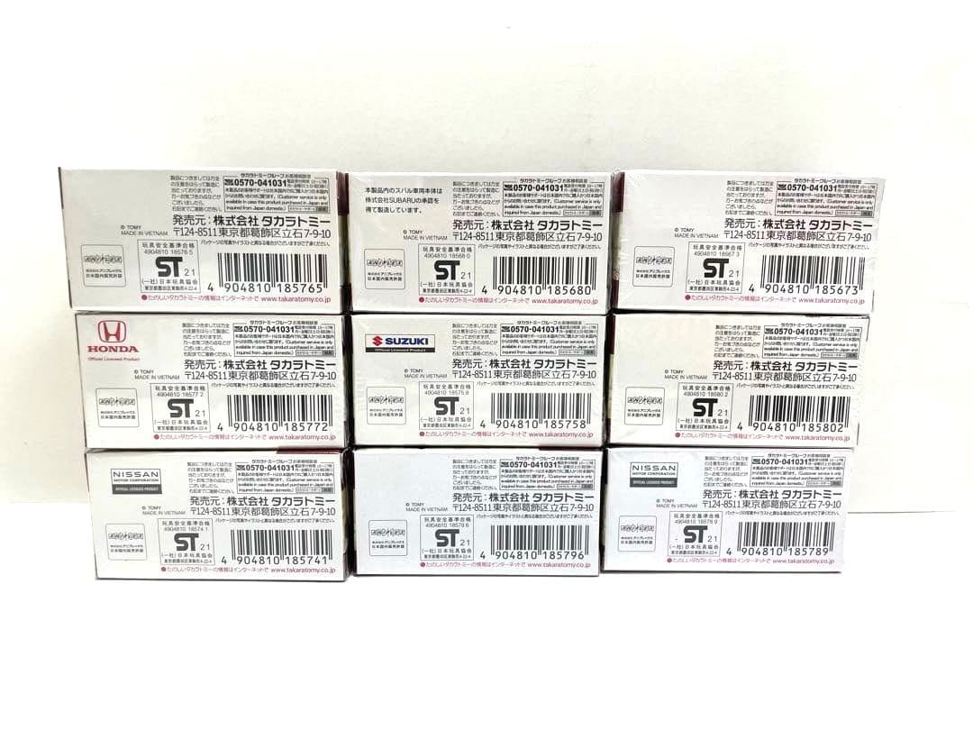 【レア】鬼滅の刃 トミカ vol.3 鬼殺隊 柱 9台セット