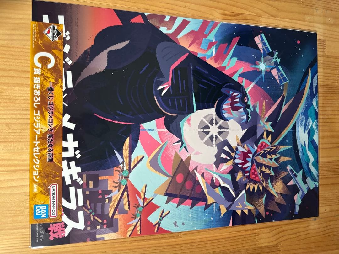 一番くじ ゴジラ A賞ゴジラエヴォルヴver.ラストワン賞新たなる帝国セット売り