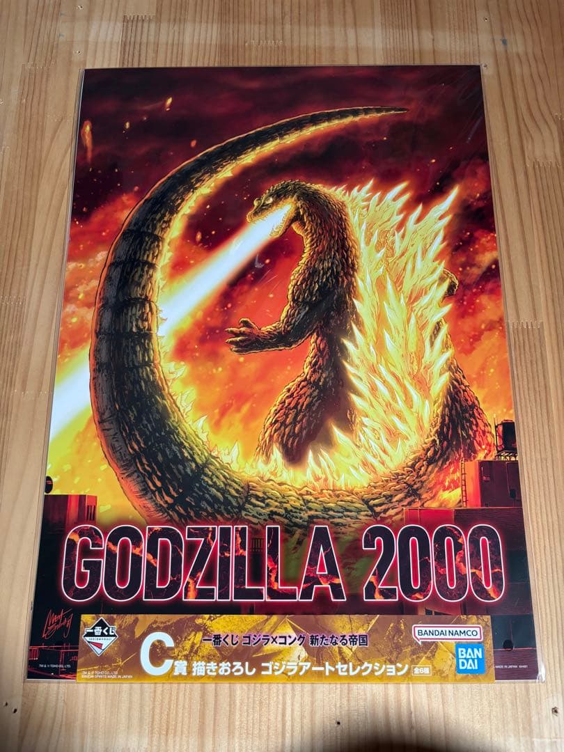 一番くじ ゴジラ A賞ゴジラエヴォルヴver.ラストワン賞新たなる帝国セット売り