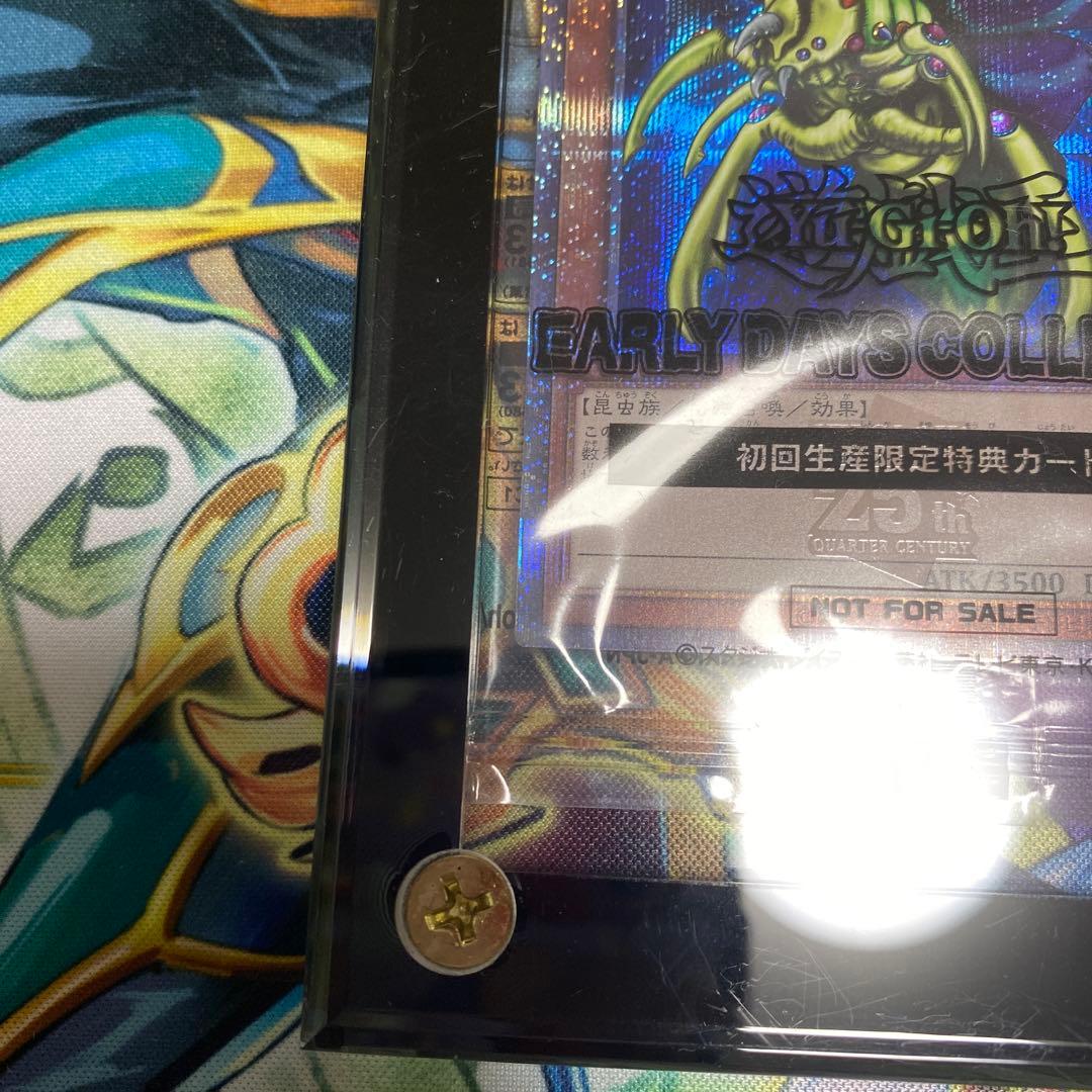 遊戯王　未開封 25thホーリー・ナイト・ドラゴン 究極完全態・グレート・モス