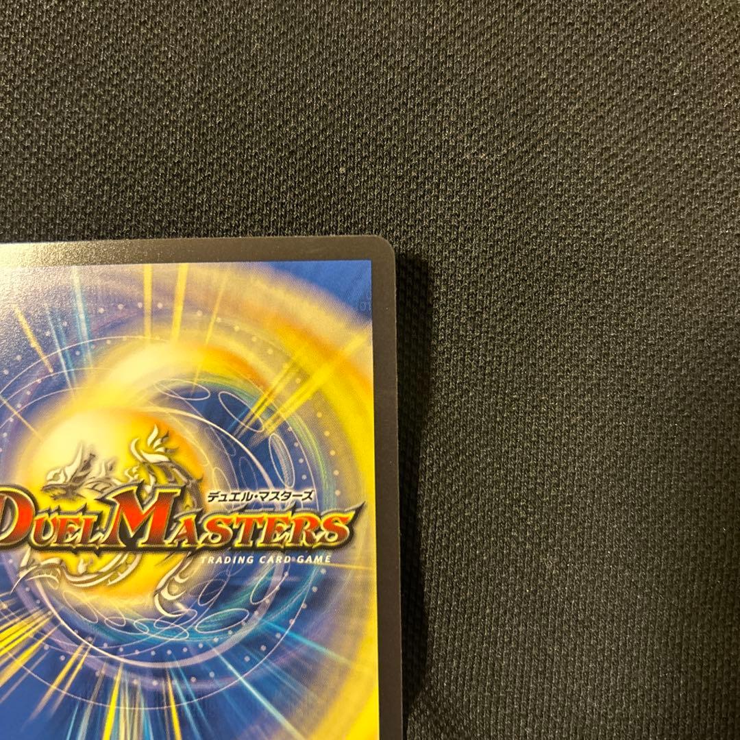 光開の精霊サイフォゲート 金トレジャー デュエルマスターズ