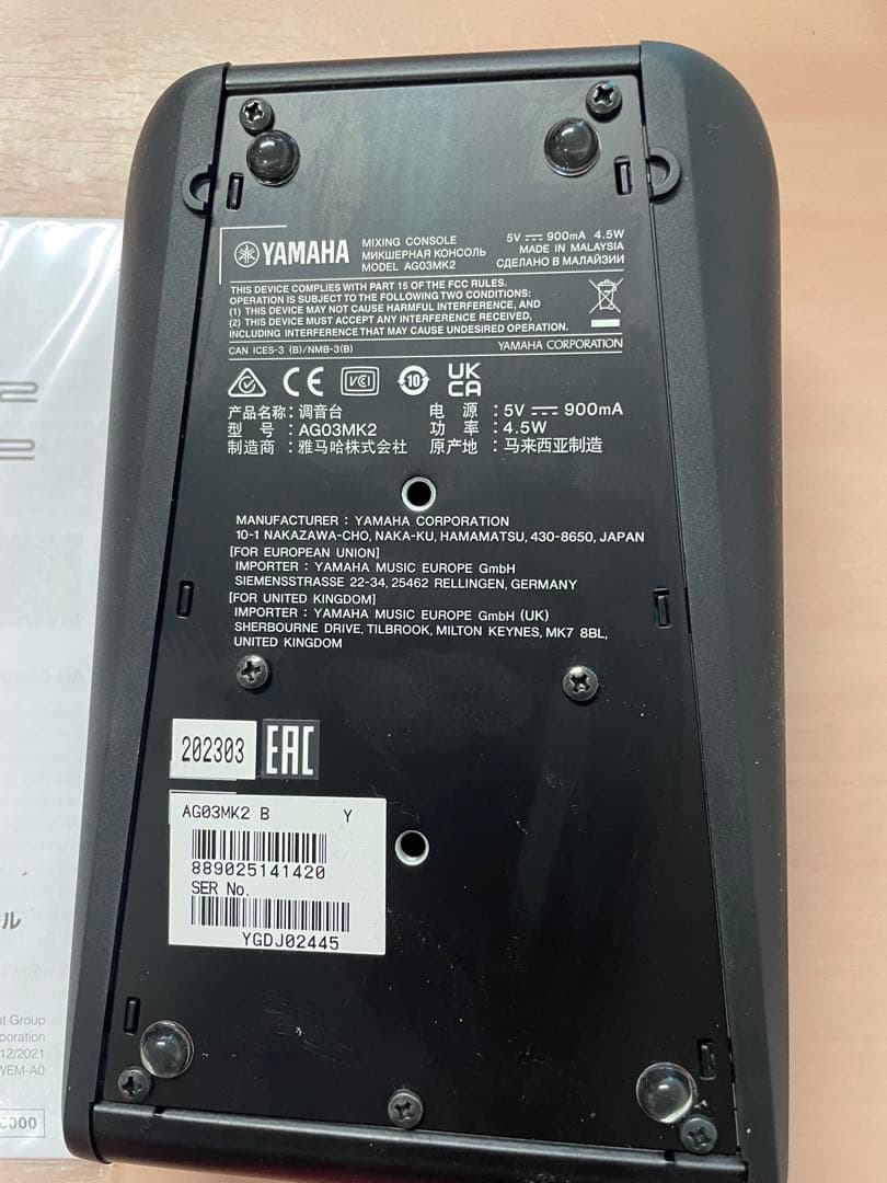 YAMAHA AG03 MK2 ミキサー