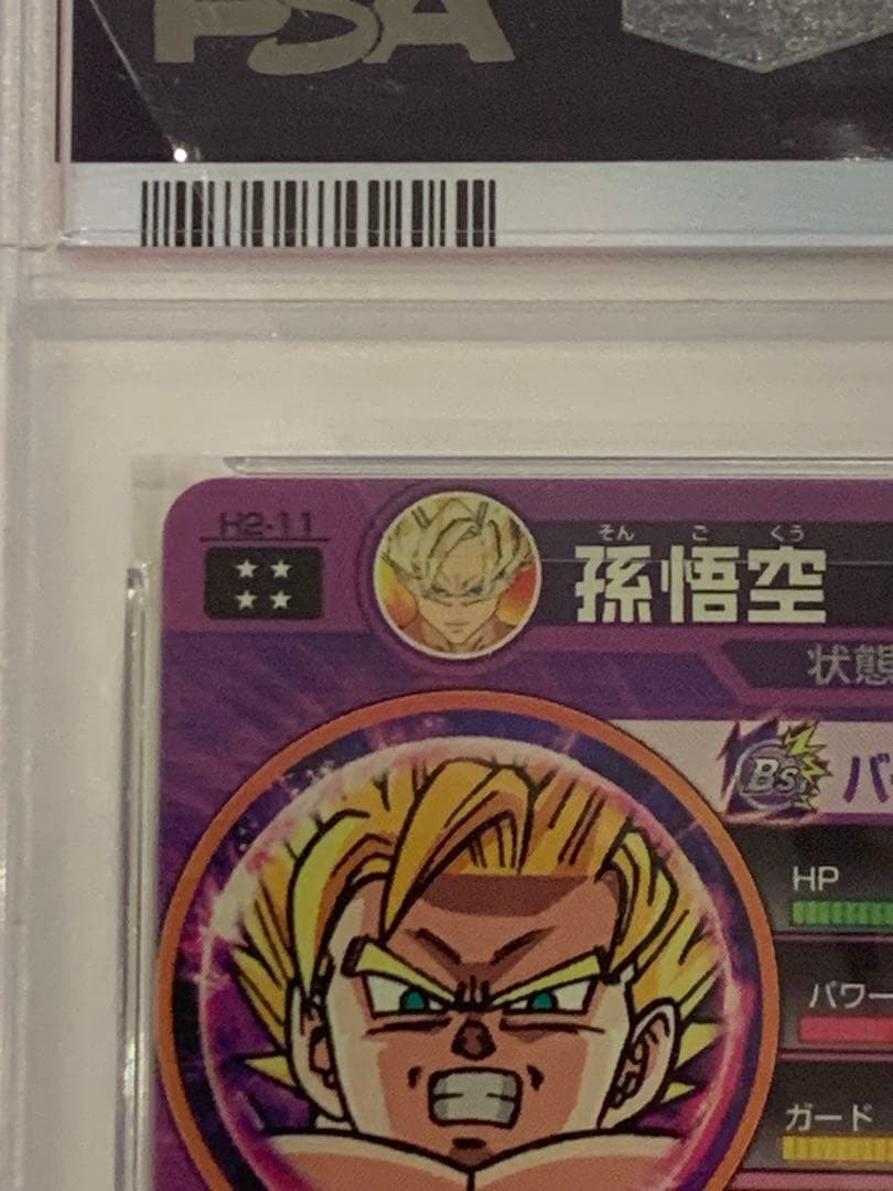 【激レア】完全美品　PSA10 H2-11 孫悟空　ヒーローズ