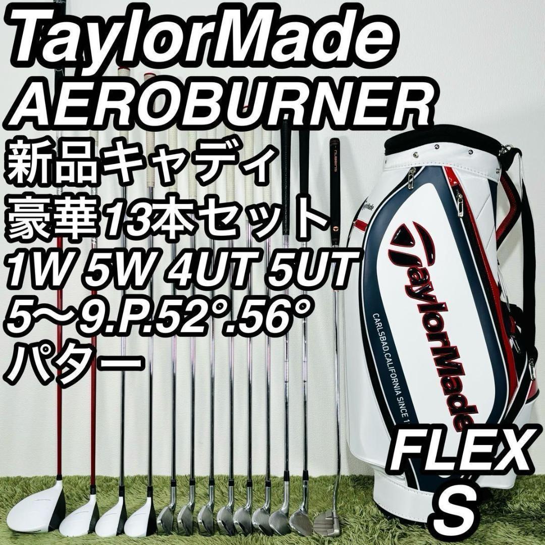 テーラーメイド オールエアロバーナー 13本セット メンズゴルフ 初心者 入門