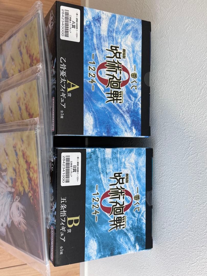 一番くじ 呪術廻戦 0 A賞 乙骨 B賞 五条 D賞 まとめ売り