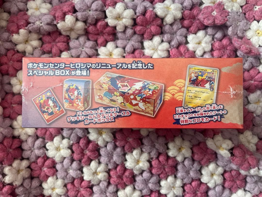 ポケモンカード　ヒロシマ　BOX