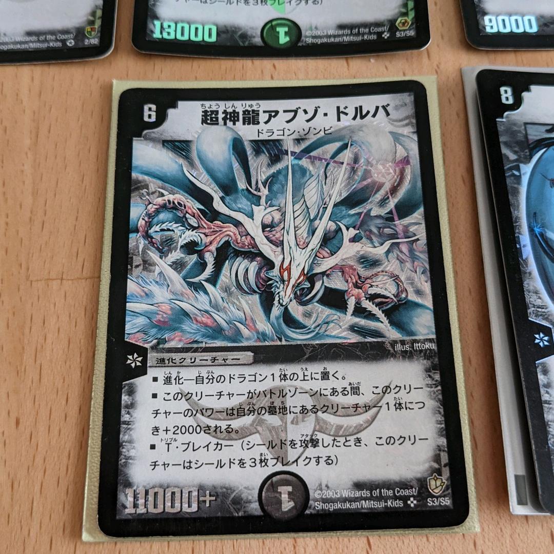 デュエマ　まとめ売り　闇文明　黒色