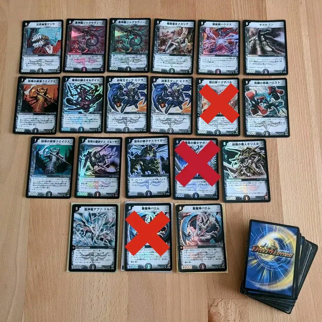 デュエマ　まとめ売り　闇文明　黒色