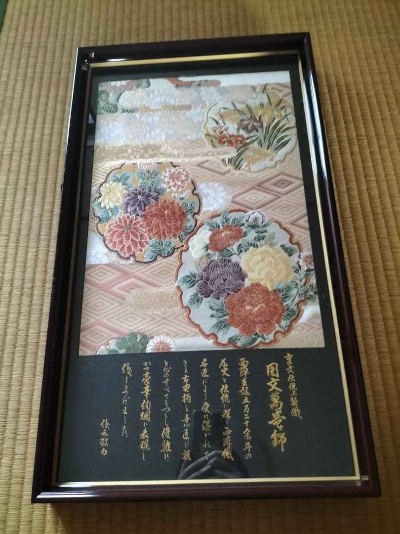 高級額　着物のようなのが中に入ったような額です。商品説明必読を　限定1個