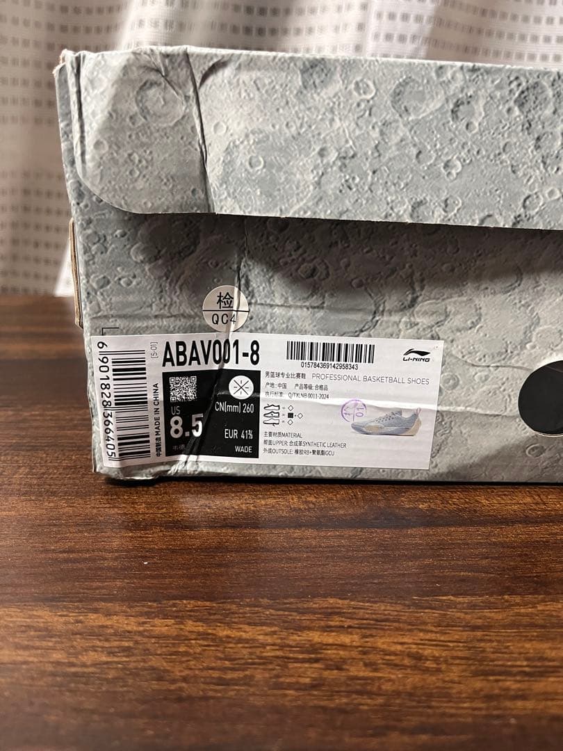 wade all city13「アイスチップス」