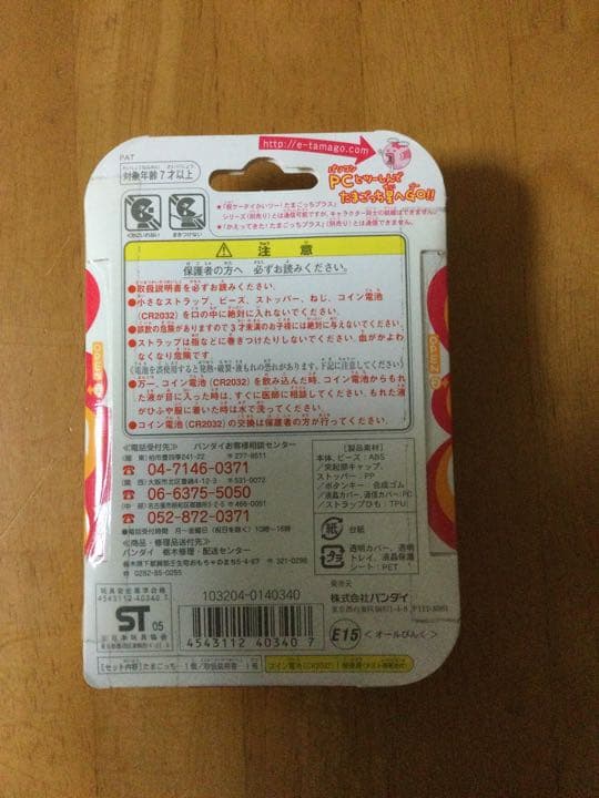 BANDAI たまごっち+(プラス) &ネックピース[2品セット]