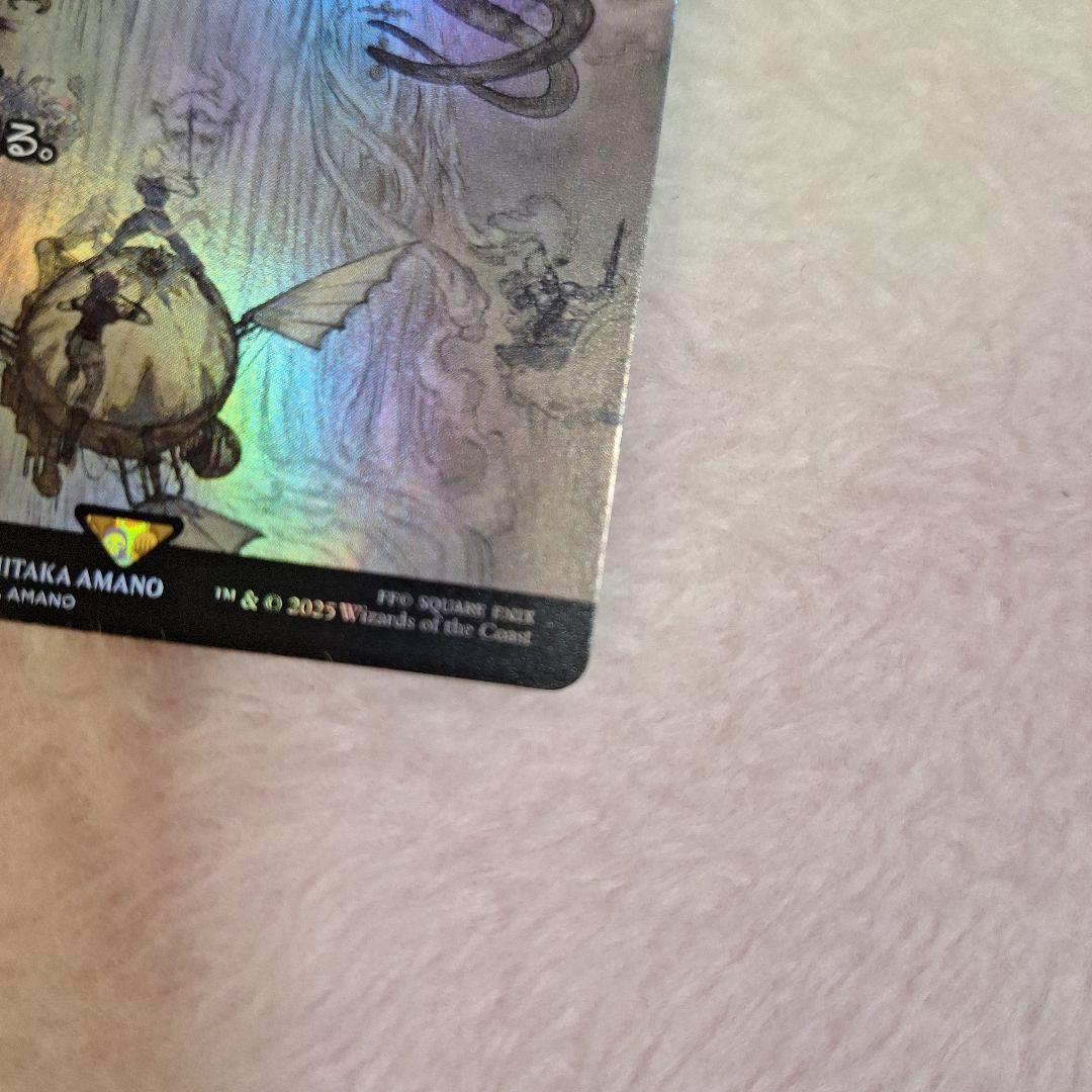 Mtg 永遠の闇 (全面アート版) FOIL