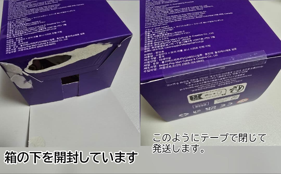 スカルパンダ　マイリトルポニーシリーズ　スーパーシークレット カード、箱あり