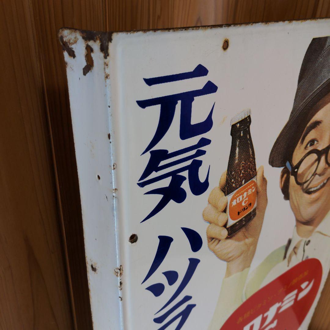 天才バカボン 両面 ホーロー看板 オロナミンC 大村崑 非売品 昭和レトロ