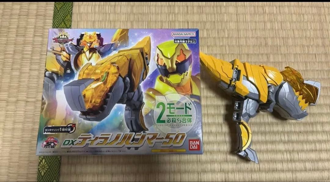 ナンバーワン戦隊ゴジュウジャー4種セット