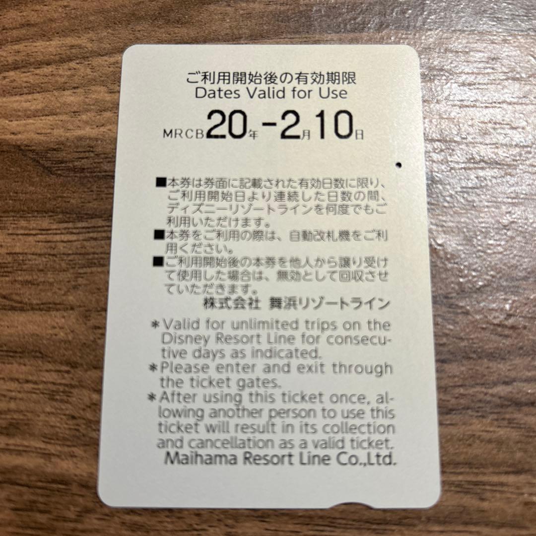 アリエル　フリーきっぷ