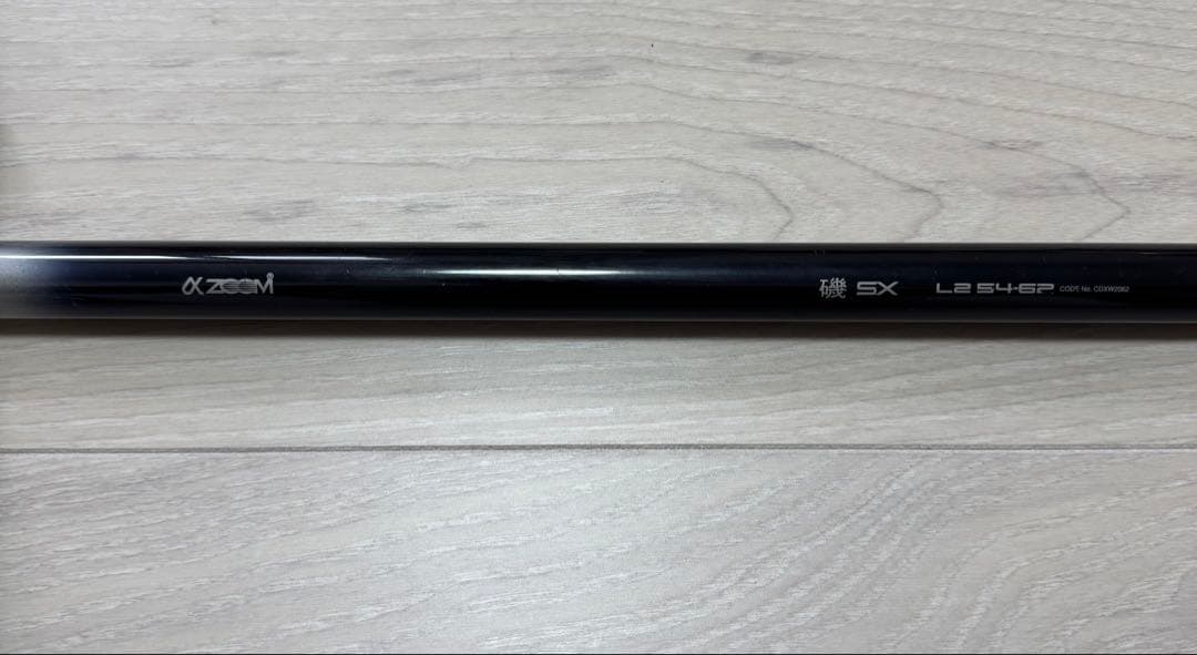 SHIMANO シマノ 磯 SX L2 54-62 α ZOOM 磯竿 釣り竿