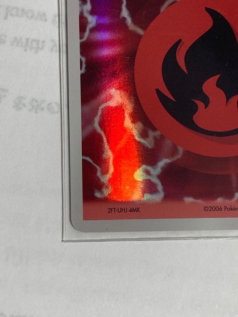 炎エネルギー　ホロン