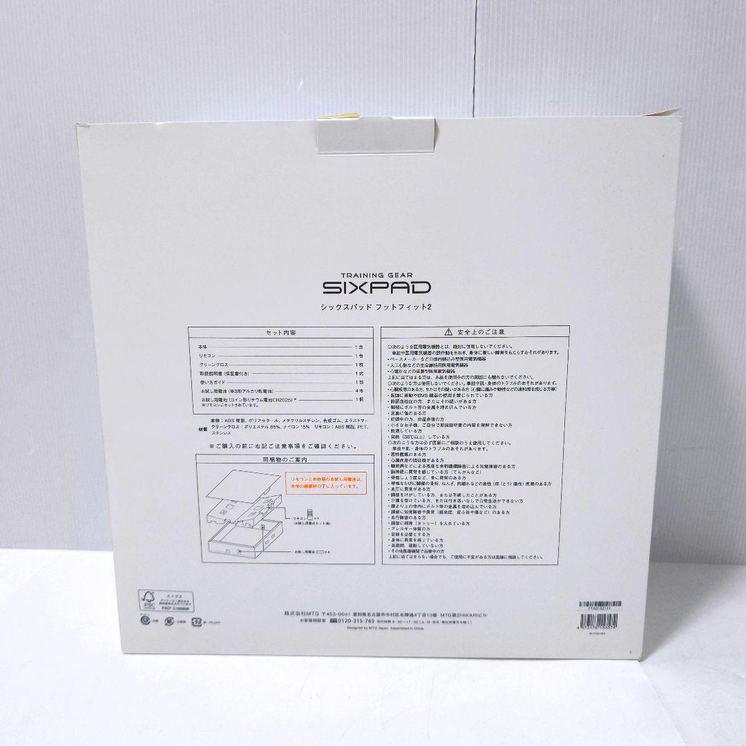 【送料無料】シックスパッド SIXPAD フットフィット SP-FF2310FA