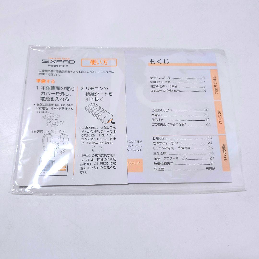 【送料無料】シックスパッド SIXPAD フットフィット SP-FF2310FA