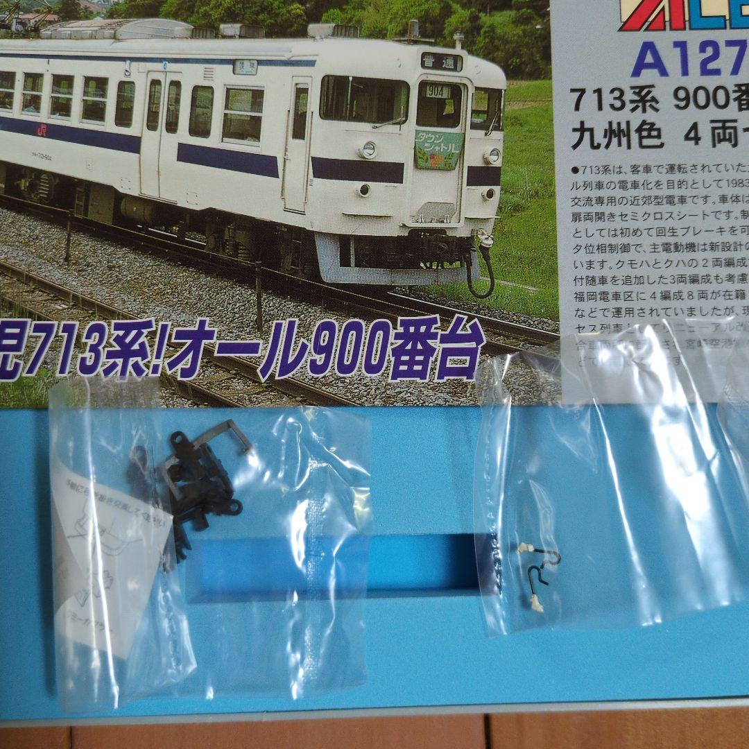 マイクロエース　A-1271 713系　900番代　九州色　4両セット