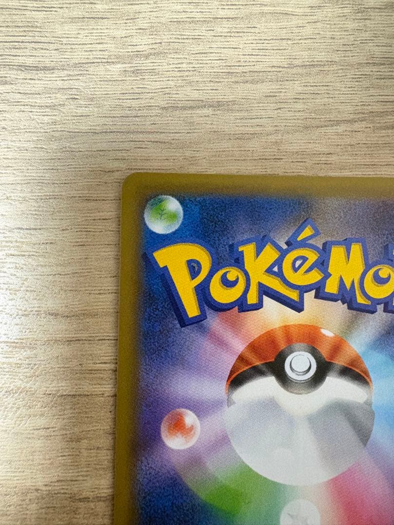 MレックウザEX　25thプロモ