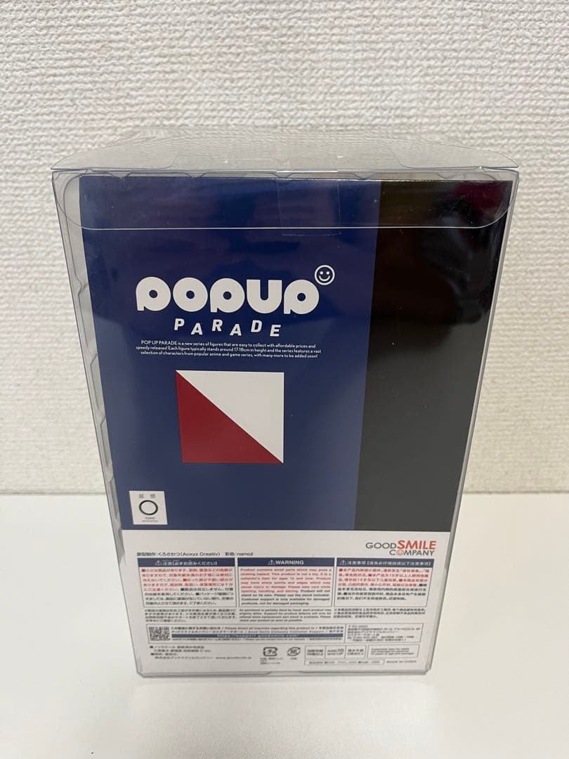 pop up parade呪術廻戦 乙骨憂太 グッドスマイルカンパニー 新品