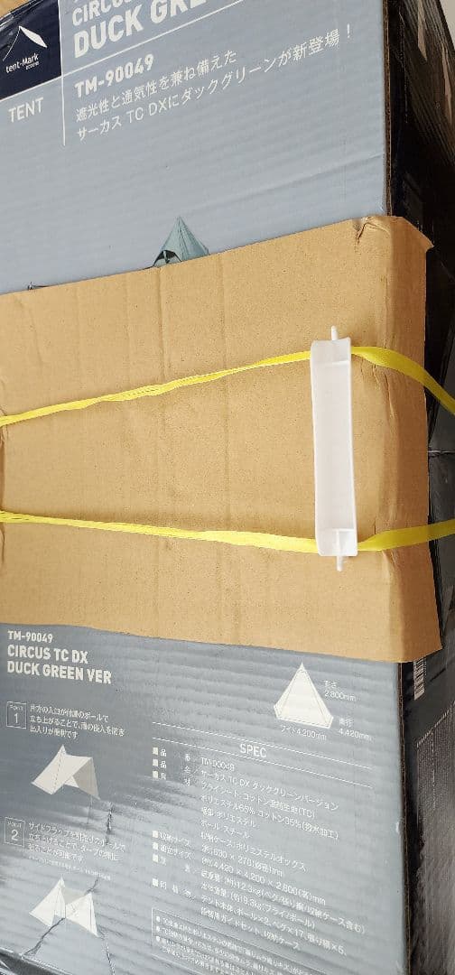 【新品・未使用・未開封】CIRCUS TC DX ダックグリーン;