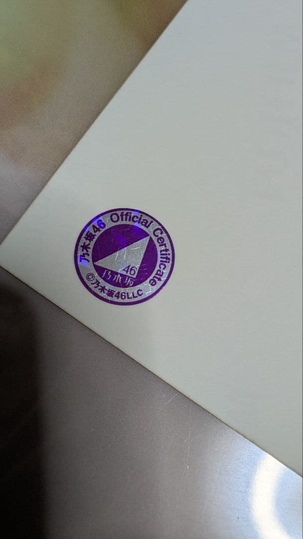 与田祐希 Yuki Yoda Photo　写真