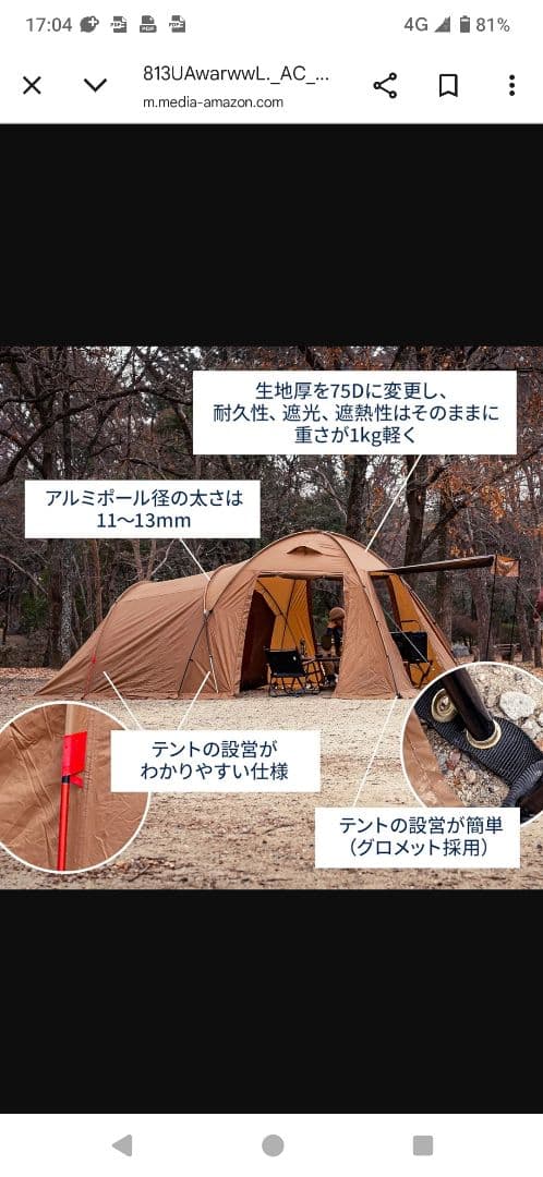 ハイランダー　アルミフレーム２ルームテント　ブラウン　新品、未使用