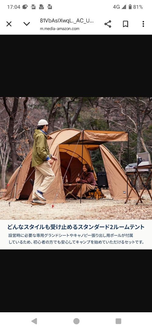 ハイランダー　アルミフレーム２ルームテント　ブラウン　新品、未使用