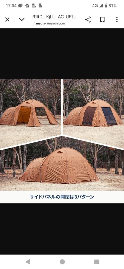 ハイランダー　アルミフレーム２ルームテント　ブラウン　新品、未使用