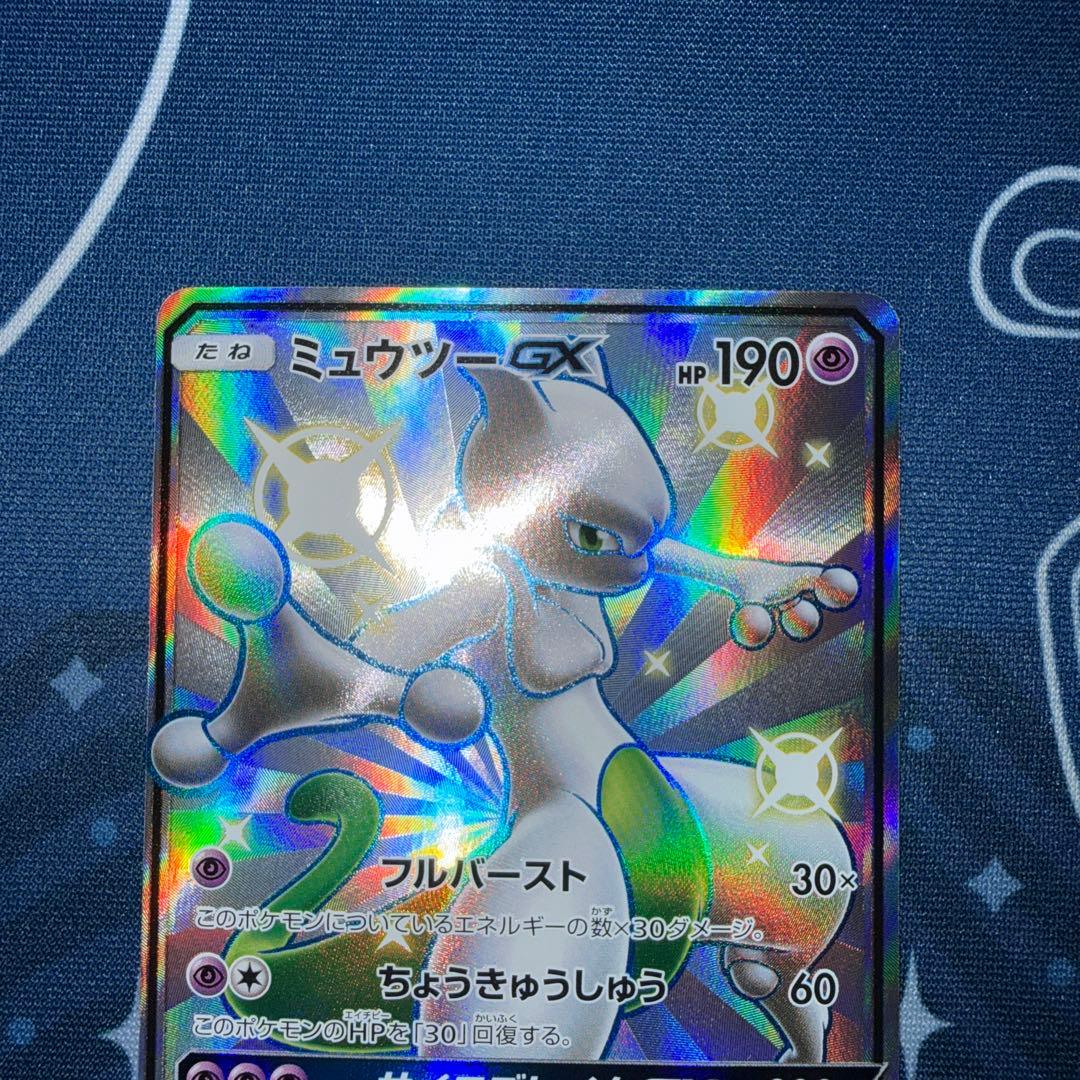 ミュウツーGX SSR