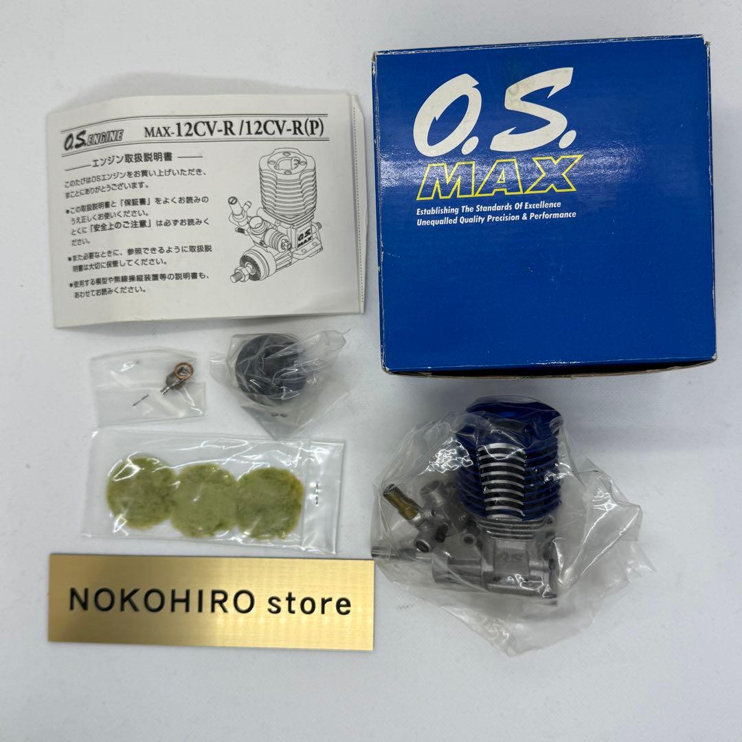 未使用品小川精機O.S.ENGINE MAX-12CV-R（P10A 11293