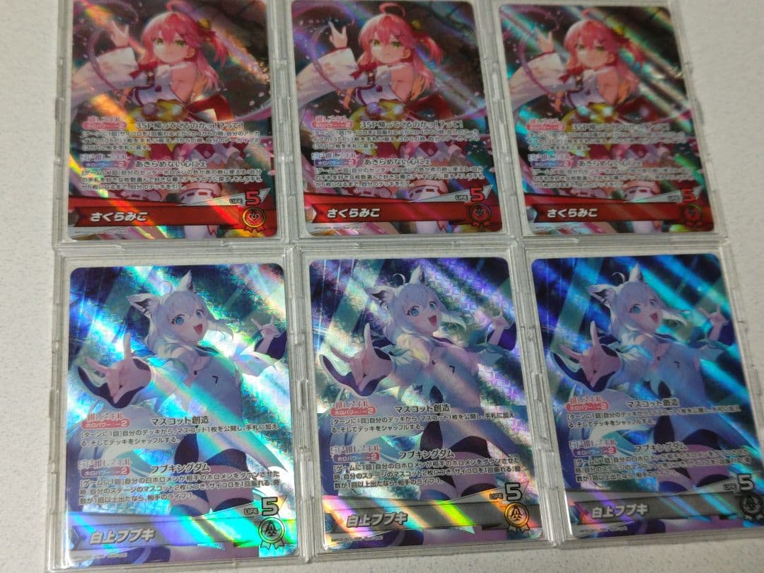 ホロカ　OSR８６枚セット