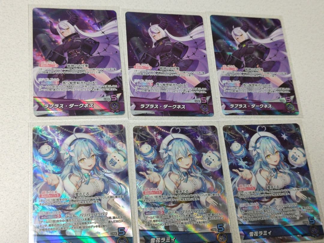 ホロカ　OSR８６枚セット