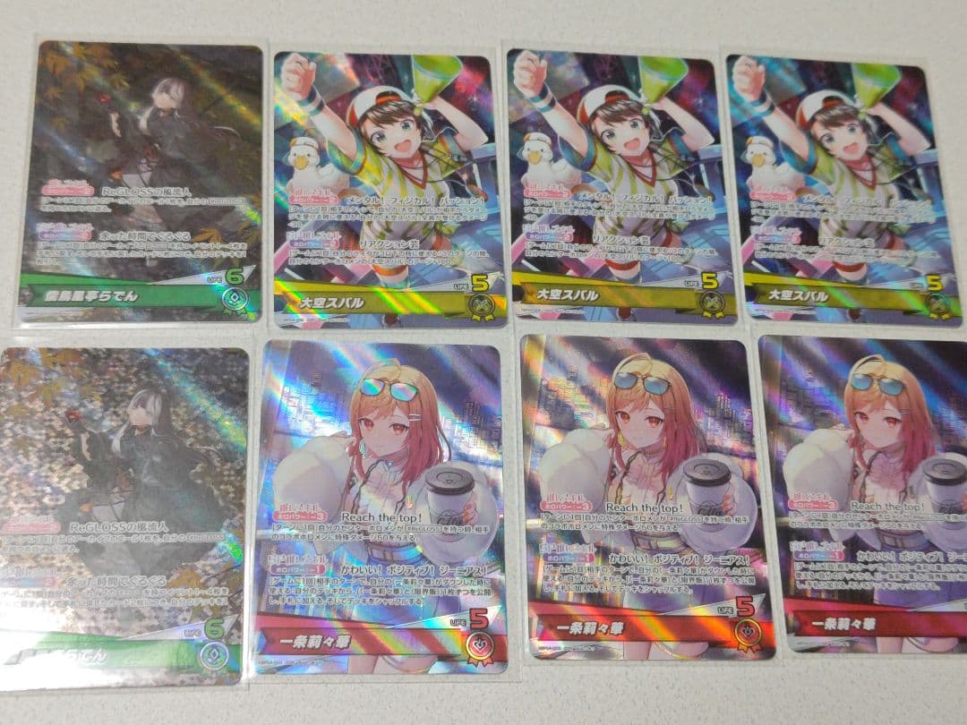 ホロカ　OSR８６枚セット