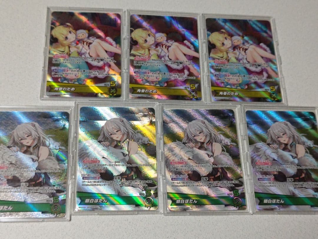 ホロカ　OSR８６枚セット