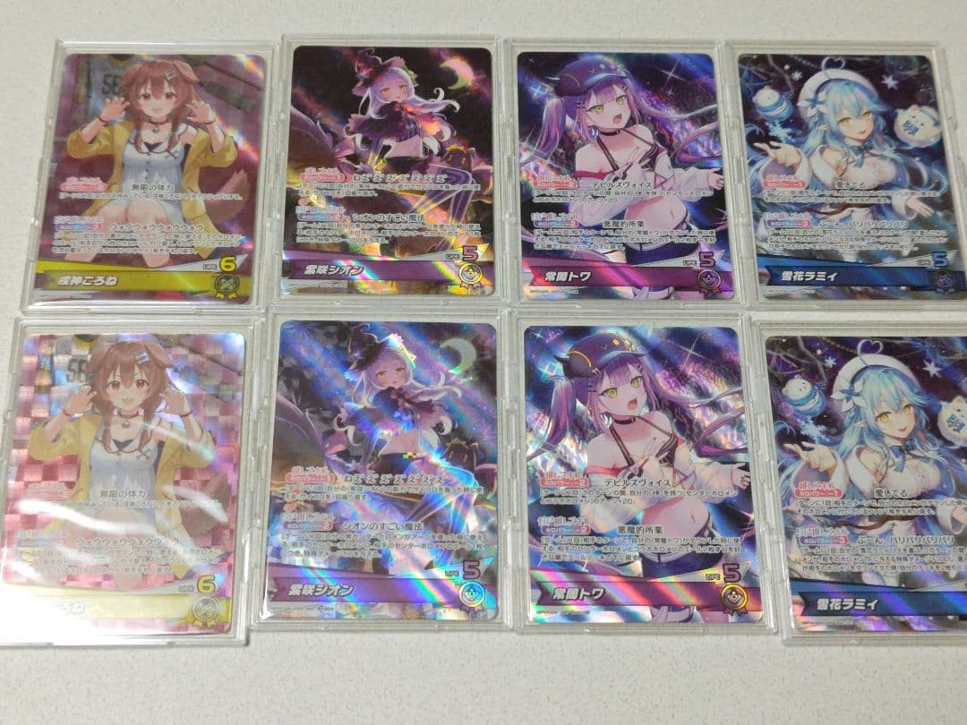 ホロカ　OSR８６枚セット