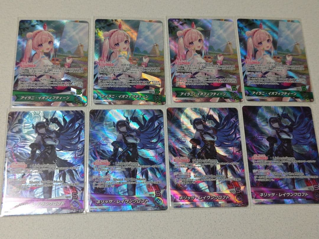 ホロカ　OSR８６枚セット