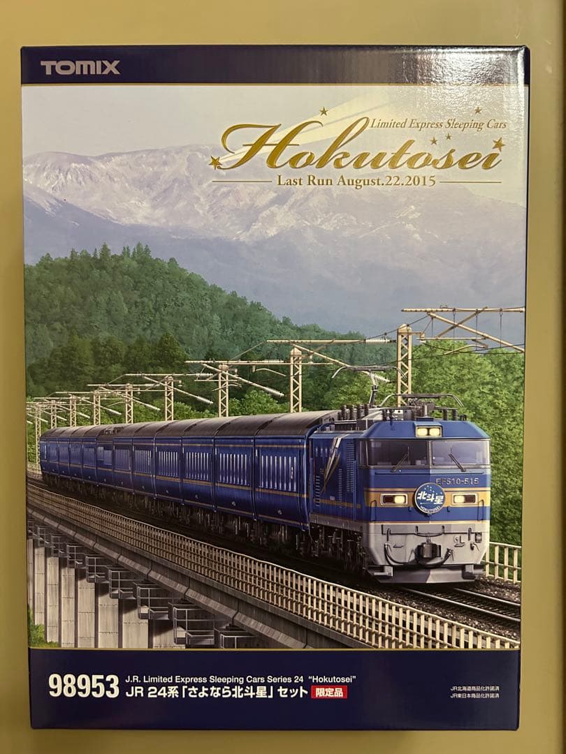 新品未使用 TOMIX トミックス JR 24系「さよなら北斗星」 98953
